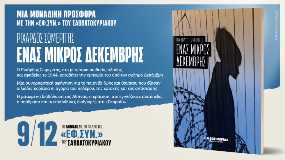 Προσφορά