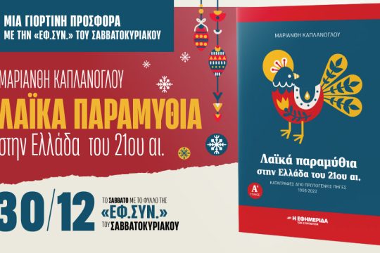 Προσφορά