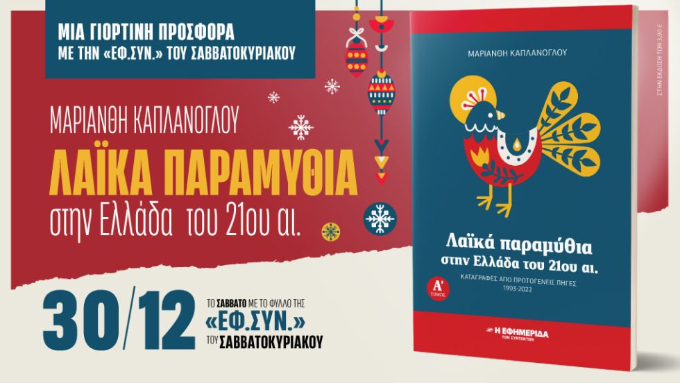 Προσφορά