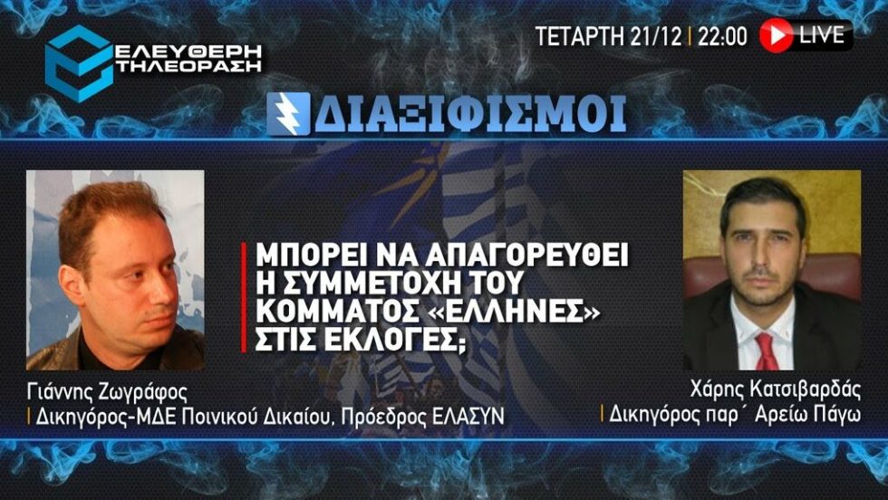 zografos-katsivardas