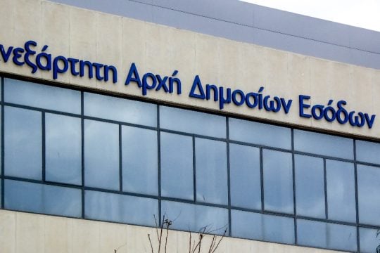ΑΑΔΕ