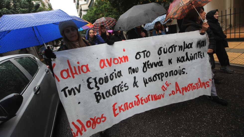 Διαδήλωση για την υπόθεση βιασμού και μαστροπείας της 12χρονης από τον Κολωνό