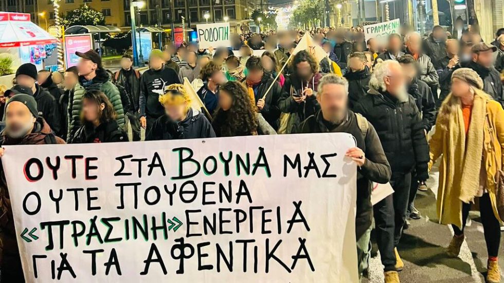 diadilosi vouna