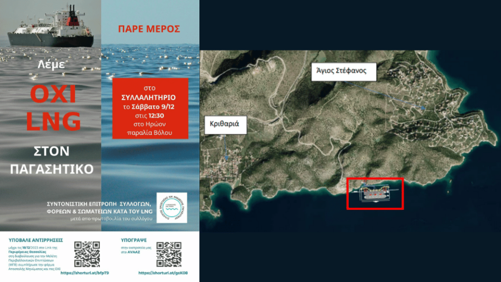 Το σημείο όπου σχεδιάζεται η εγκατάσταση του πλωτού σταθμού LNG