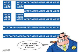 Σκίτσο