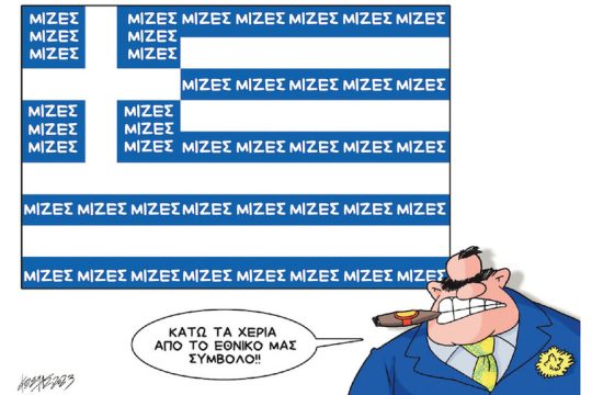 Σκίτσο