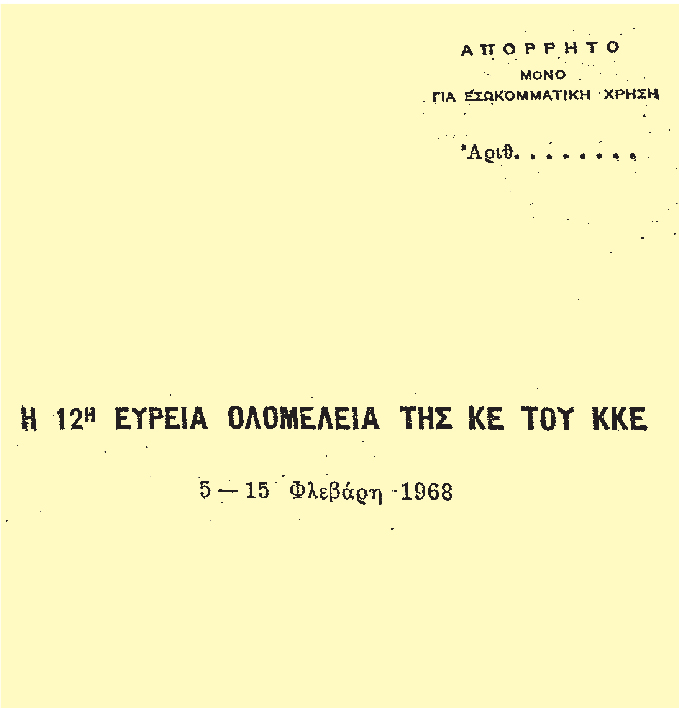 olomeleia kke