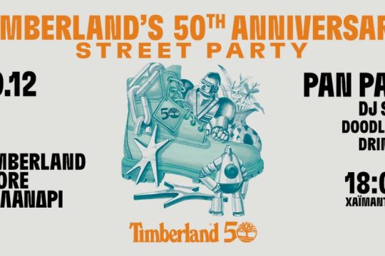 2312-timberland-event