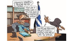 Σκίτσο της Εφ.Συν. [Π.Ζερβός 23.12.2023]