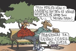 Σκίτσο Ζερβός-29/12/23