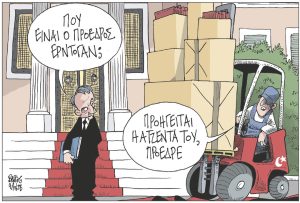 Σκίτσο της Εφ.Συν. [Β.Παπαβασιλείου 07.12.2023]