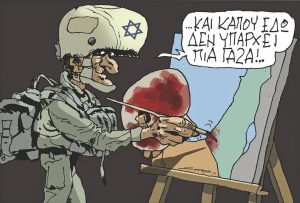 Σκίτσο της Εφ.Συν. [Π.Ζερβός 08.12.2023]