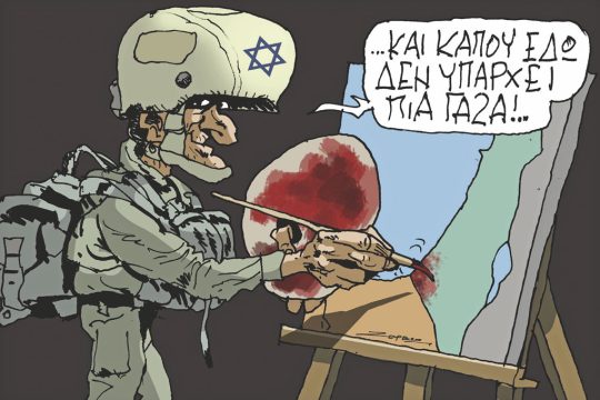 Σκίτσο Ζερβός 8/12/23