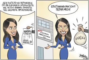 Σκίτσο της Εφ.Συν. [John Antono 28.12.2023]