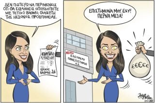 Σκίτσο