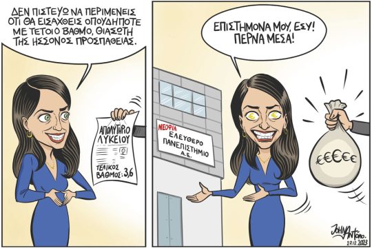 Σκίτσο