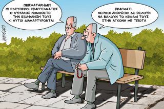 σκίτσο Γρηγοριάδης