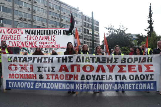 Πορεία ΑΔΕΔΥ