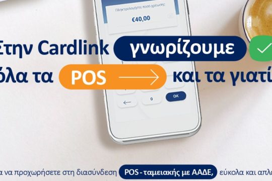 Cardlink