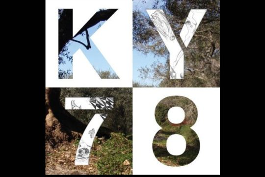 τραγούδι ημέρας