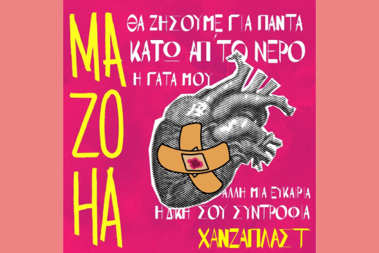 Mazoha