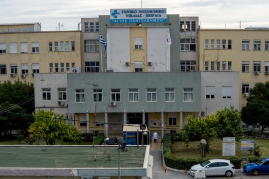 Νοσοκομείο Νίκαιας