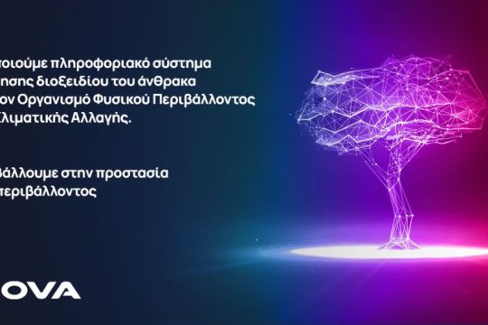 Nova_ΟΦΥΠΕΚΑ