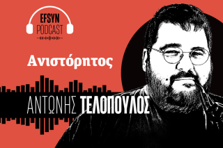 podcast-telopoulos
