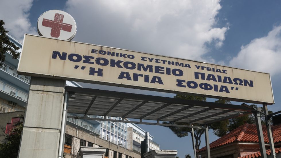 Παίδων Αγία Σοφία
