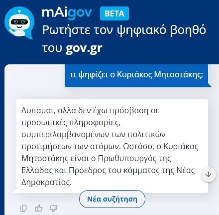 ai-mitsotakis