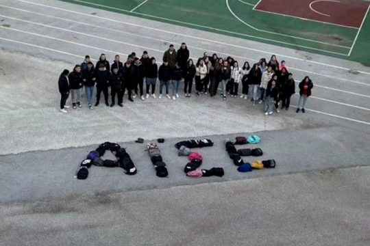 Μαθητές σχηματίζουν το όνομά της