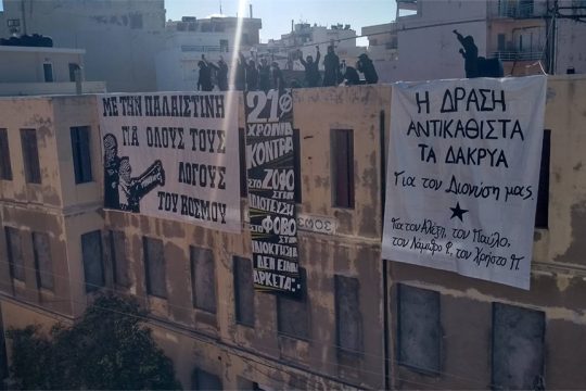 Ανακατάληψη Ευαγγελισμού Ηράκλειο