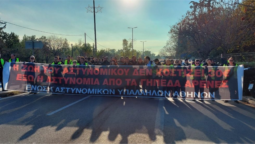 αστυνομικοί, διαμαρτυρία