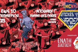 comic-thessaloniki