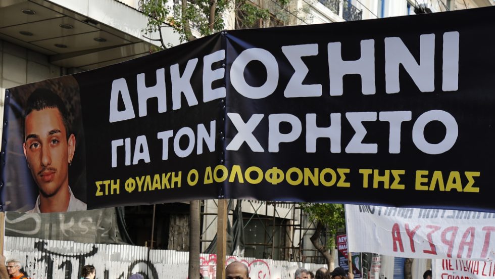 διαδήλωση για τον 17χρονο Χρήστο