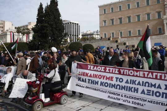 κινητοποίηση