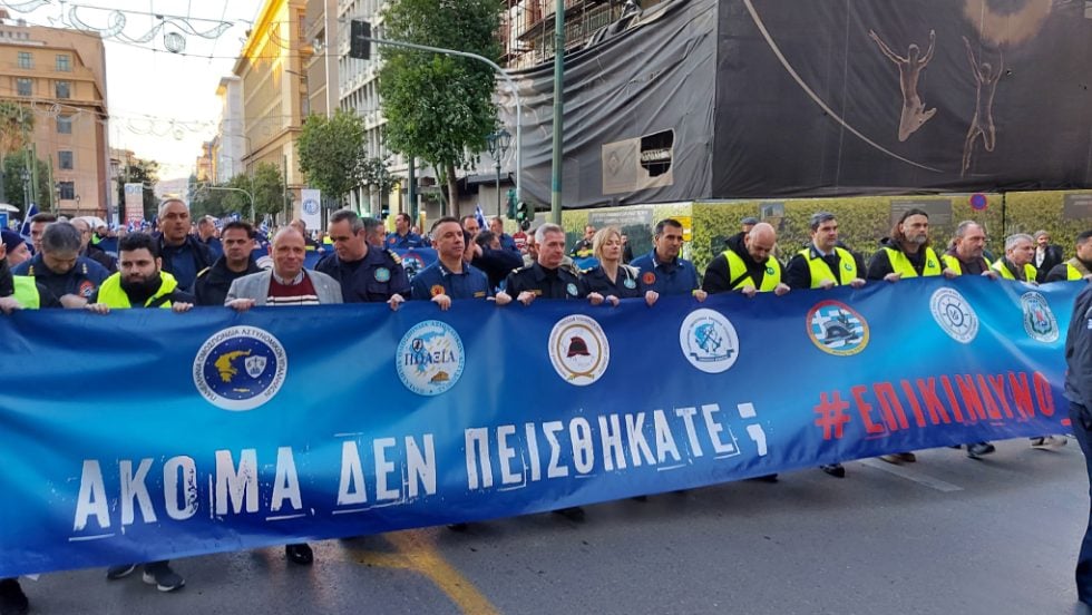 διαδήλωση αστυνομικών