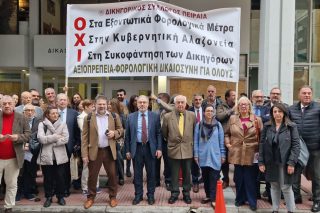 διαμαρτυρία στο Δικαστικό Μέγαρο Πειραιά