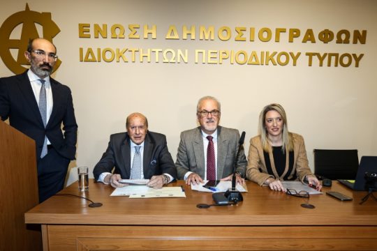 Βραδιά Πτυχίων - Θεσμική Συνεργασία ECI – EΚΠΑ - ΕΔΙΠΤ