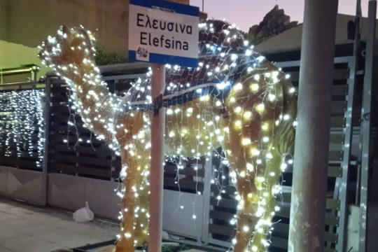Ελευσίνα