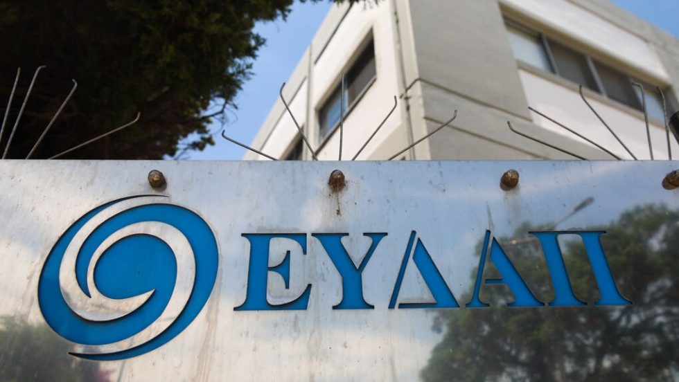 eydap