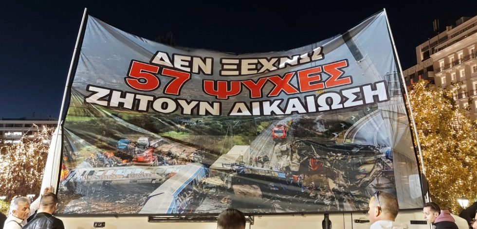 Συγκέντρωση Τέμπη