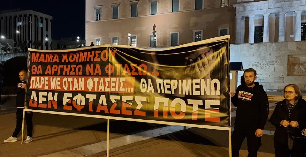 Συγκέντρωση Τέμπη