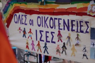 gamos-oikogeneia