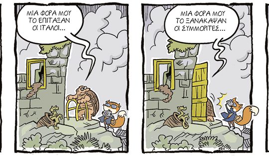 καρέ καρέ