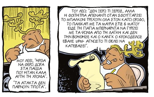 kare-arkoudi