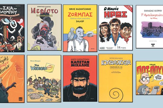 kare-comics