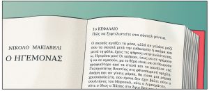 Το τελευταίο τέλος του κόσμου