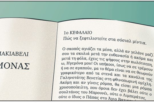 καρέ καρέ