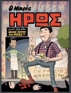 Μια εικόνα, 337 λέξεις